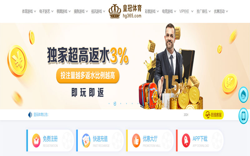 767彩票官网的在线体育博彩APP供应商